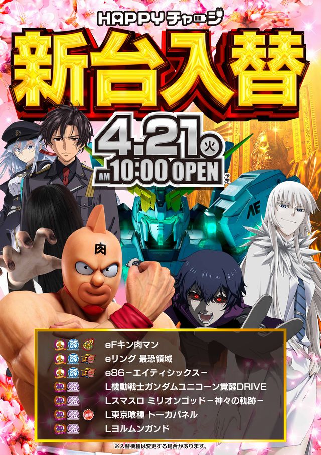 スーパーライオンズ大豆島店の最新情報画像