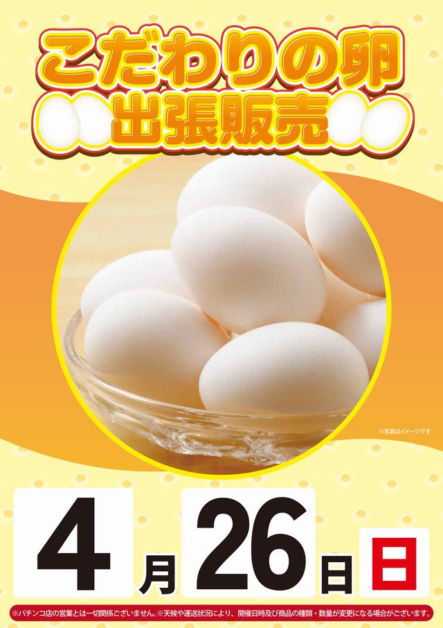 スーパーライオンズ大豆島店の最新情報画像