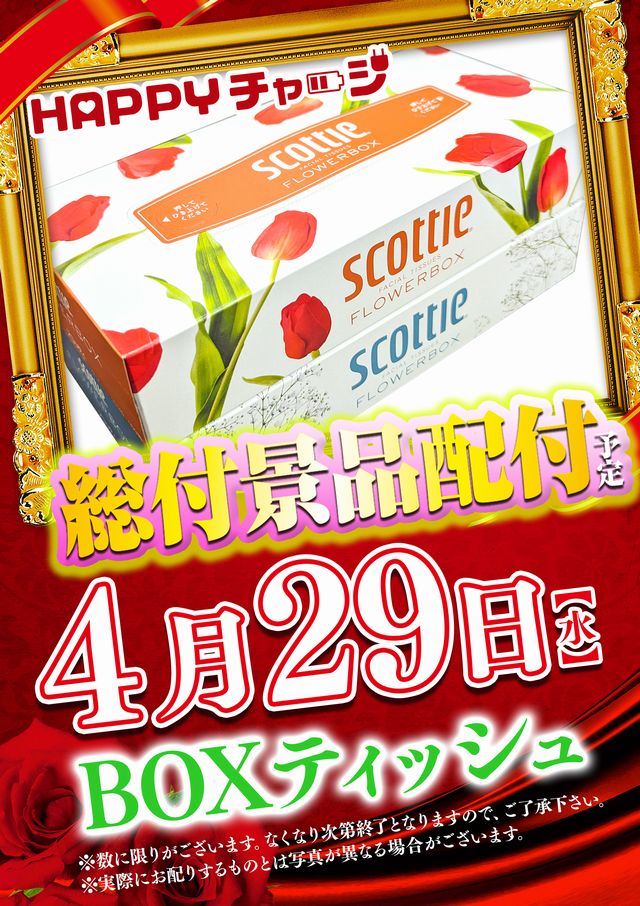 スーパーライオンズ大豆島店の最新情報画像