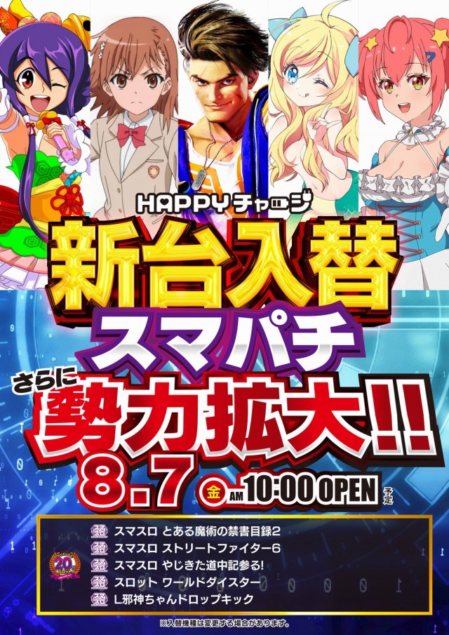 スーパーライオンズ大豆島店の最新情報画像