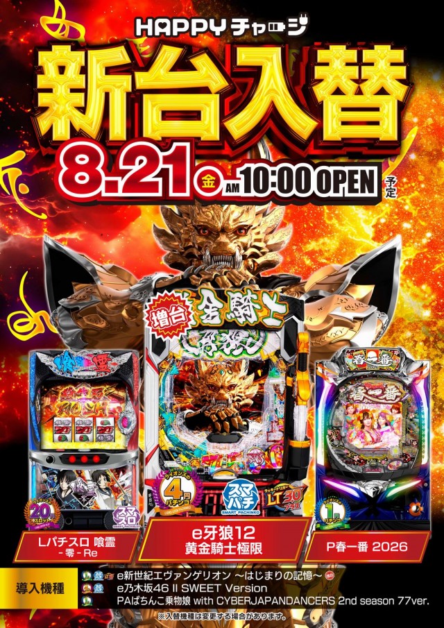 スーパーライオンズ大豆島店の最新情報画像