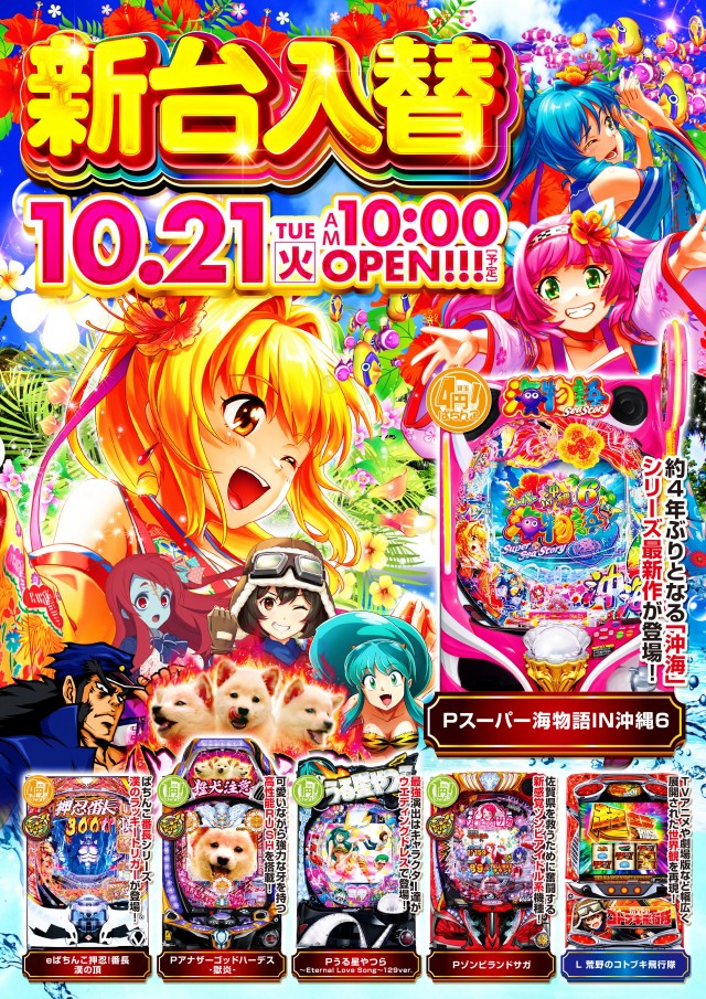 スーパーライオンズ大豆島店の最新情報画像