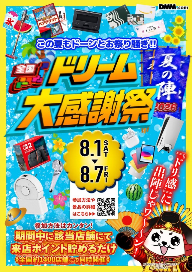 スーパーライオンズ大豆島店の最新情報画像