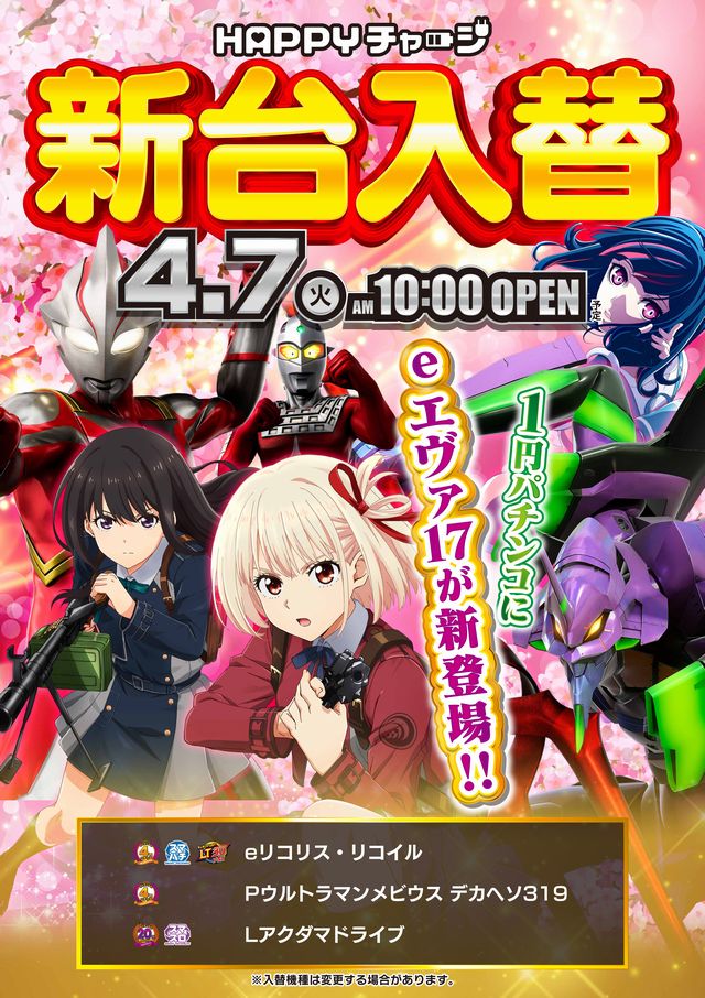 スーパーライオンズ大豆島店の最新情報画像