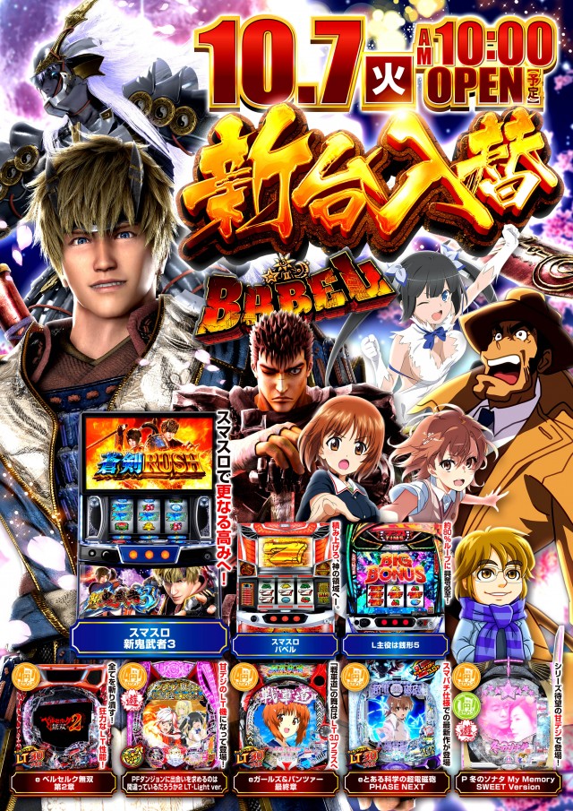 スーパーライオンズ大豆島店の最新情報画像