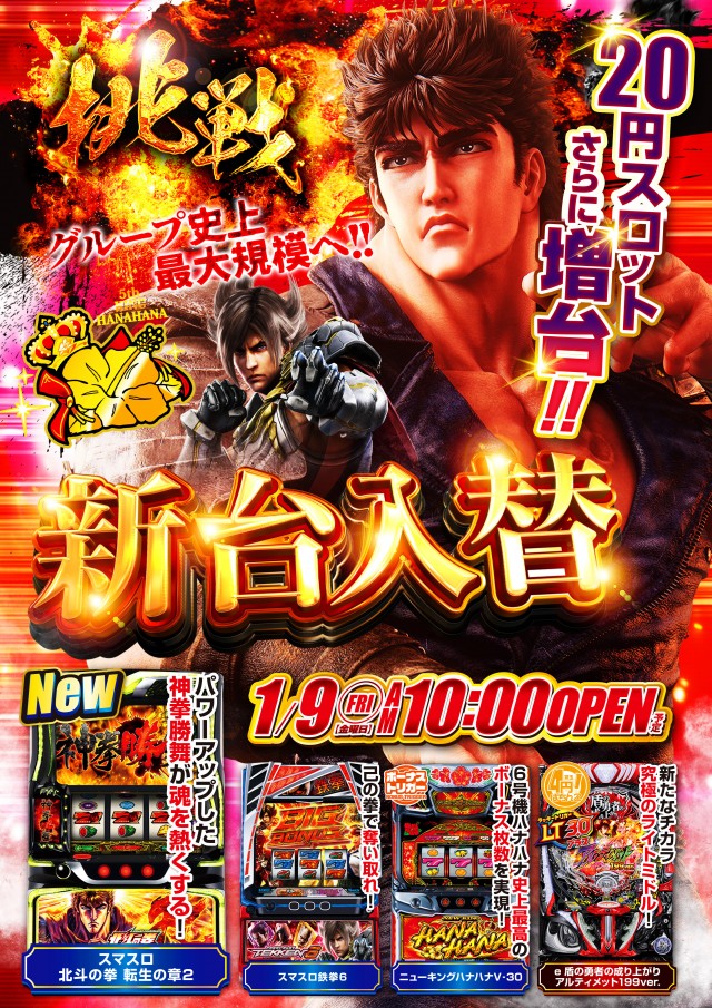 スーパーライオンズ大豆島店の最新情報画像