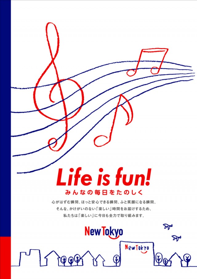 ニュートーキョー若穂店の最新情報画像