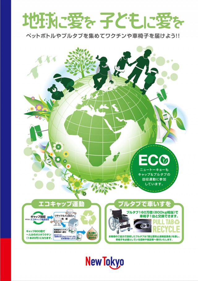 ニュートーキョー若穂店の最新情報画像