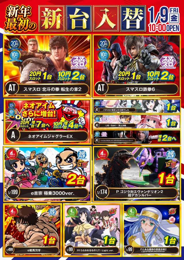 ニュートーキョー若穂店の最新情報画像