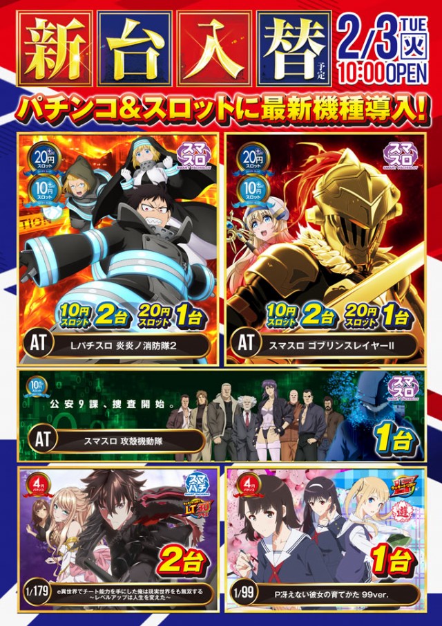 ニュートーキョー若穂店の最新情報画像