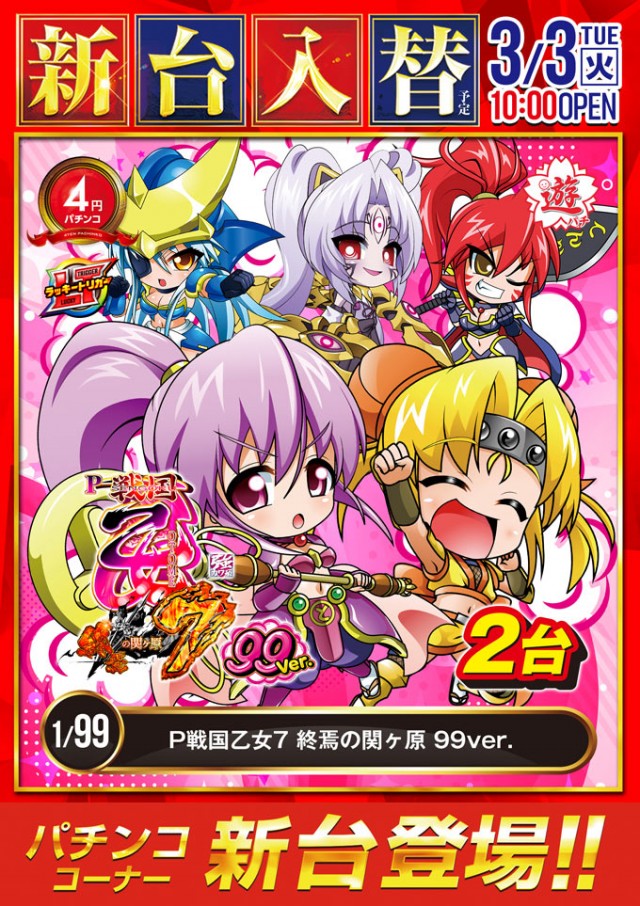 ニュートーキョー若穂店の最新情報画像