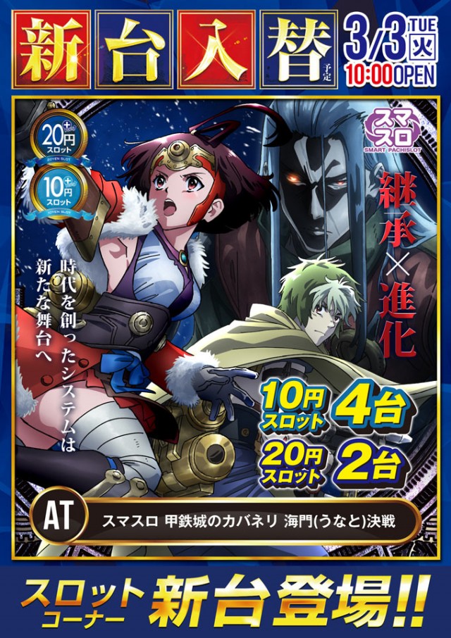 ニュートーキョー若穂店の最新情報画像