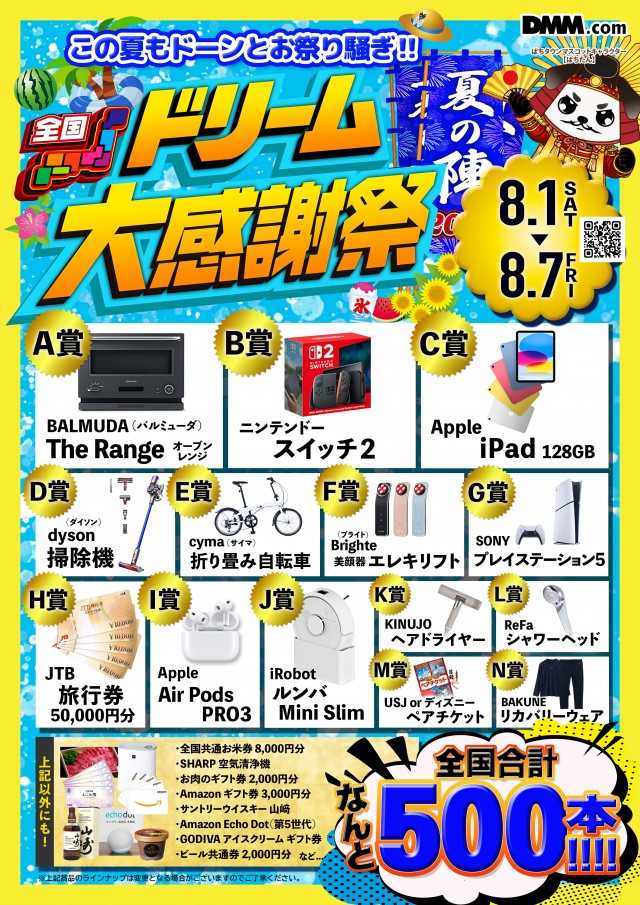 ニュートーキョー若穂店の最新情報画像
