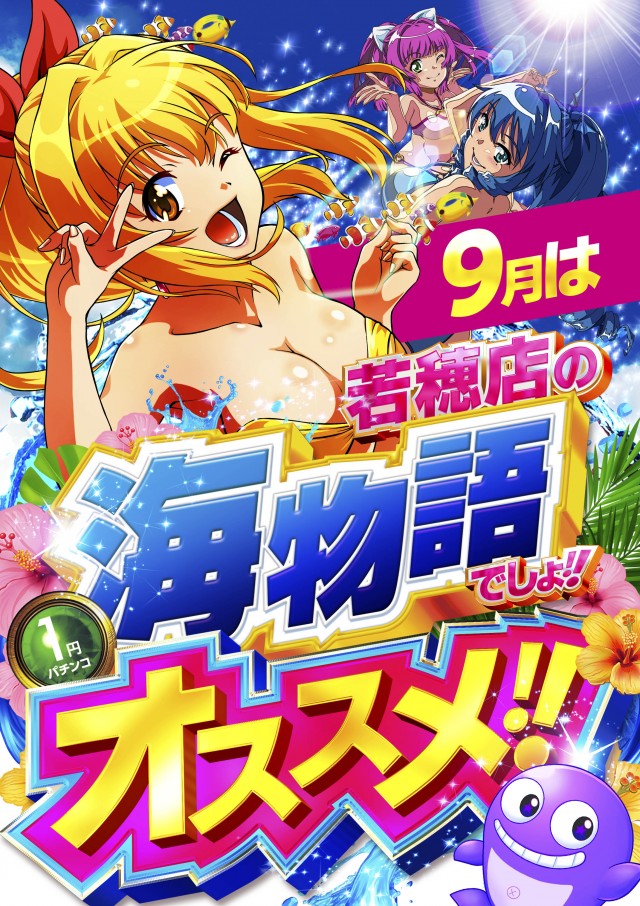 ニュートーキョー若穂店の最新情報画像