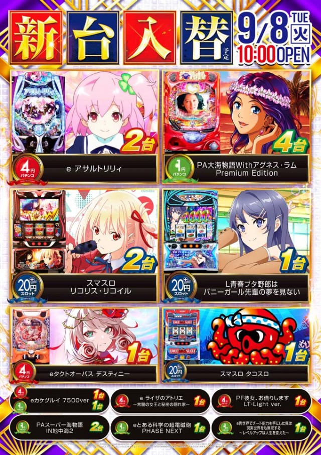ニュートーキョー若穂店の最新情報画像