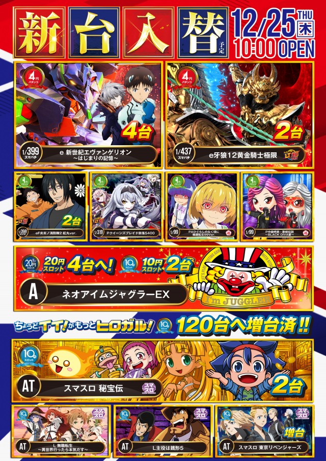 ニュートーキョー若穂店の最新情報画像