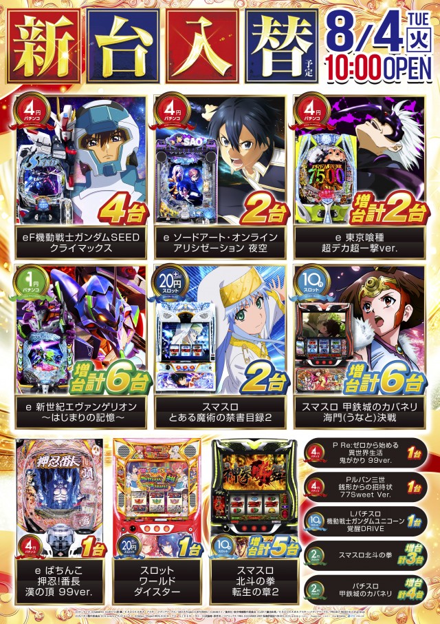 ニュートーキョー若穂店の最新情報画像