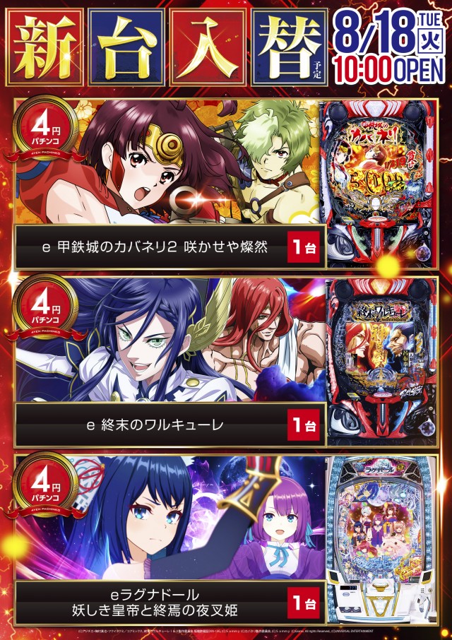 ニュートーキョー若穂店の最新情報画像