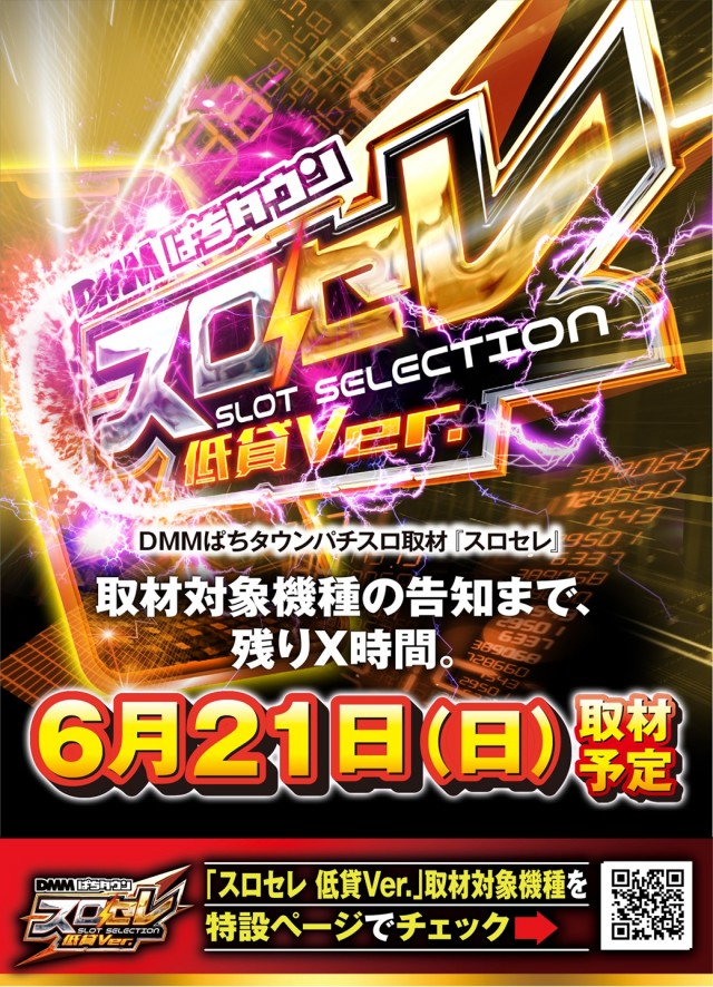 ニュートーキョー若穂店の最新情報画像