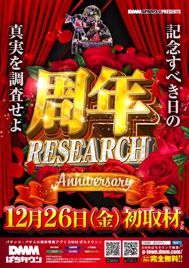 ニュートーキョー若穂店の最新情報画像