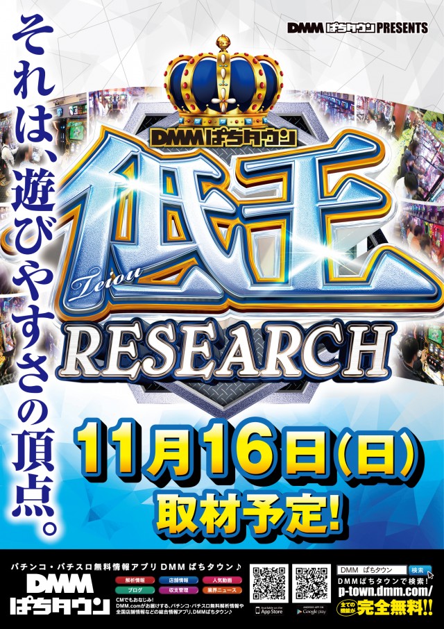 ニュートーキョー若穂店の最新情報画像