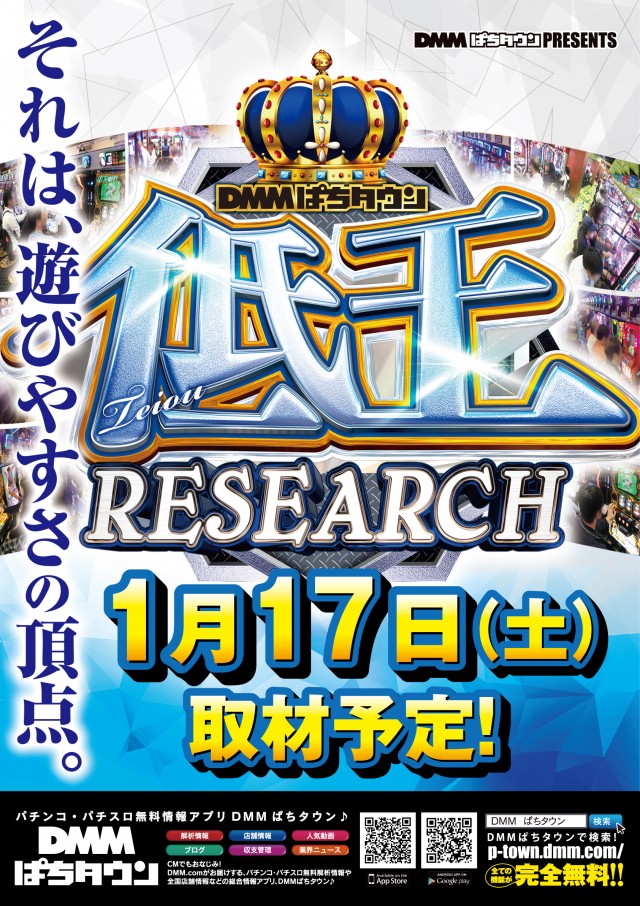 ニュートーキョー若穂店の最新情報画像