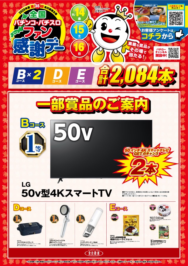 ニュートーキョー若穂店の最新情報画像