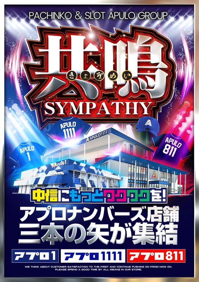 APULO1松本梓店の最新情報画像