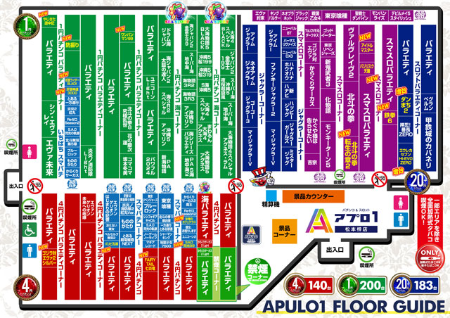 APULO1松本梓店の最新情報画像