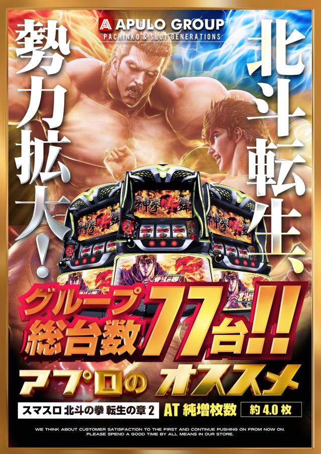 APULO1松本梓店の最新情報画像