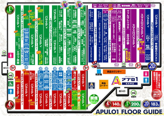 APULO1松本梓店の最新情報画像