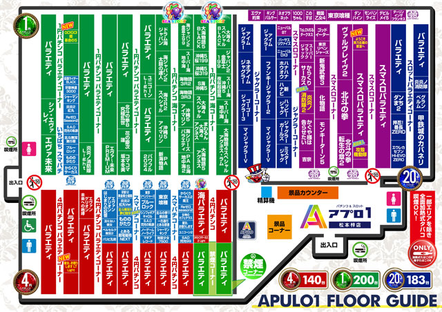 APULO1松本梓店の最新情報画像