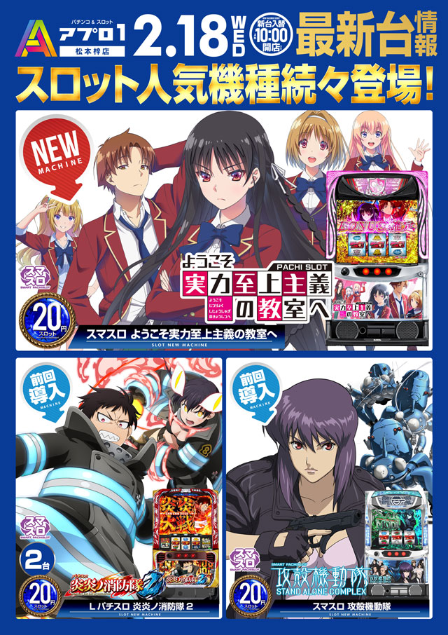 APULO1松本梓店の最新情報画像