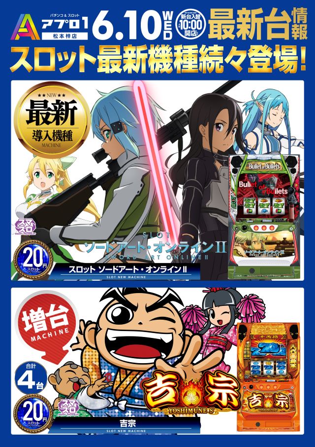 APULO1松本梓店の最新情報画像