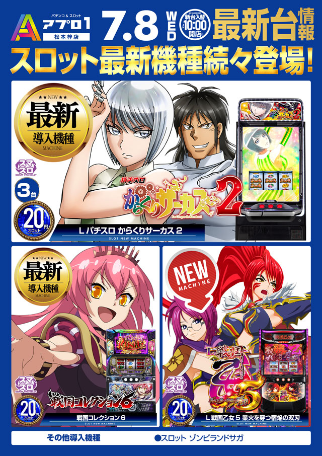 新台