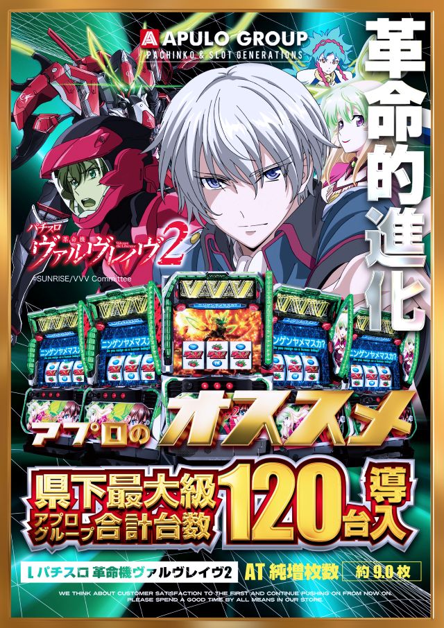 APULO1松本梓店の最新情報画像