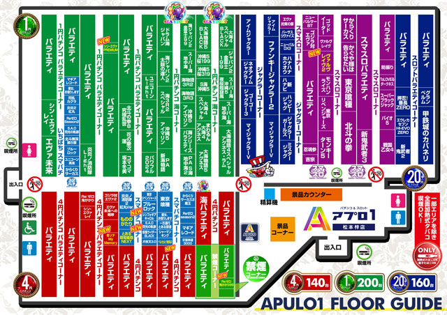 APULO1松本梓店の最新情報画像
