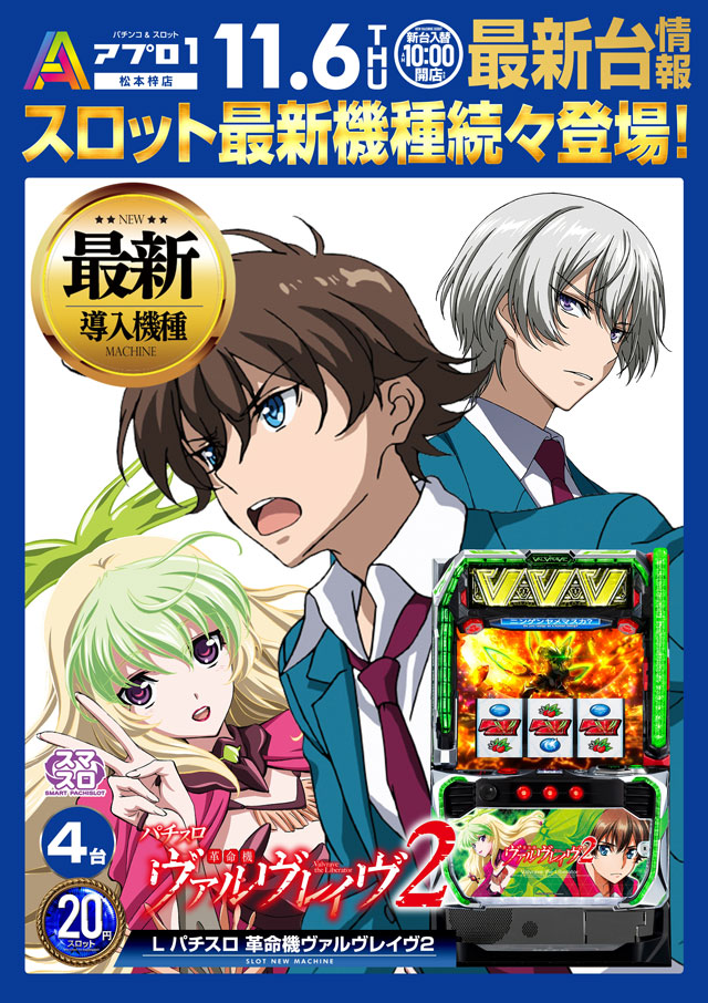 APULO1松本梓店の最新情報画像