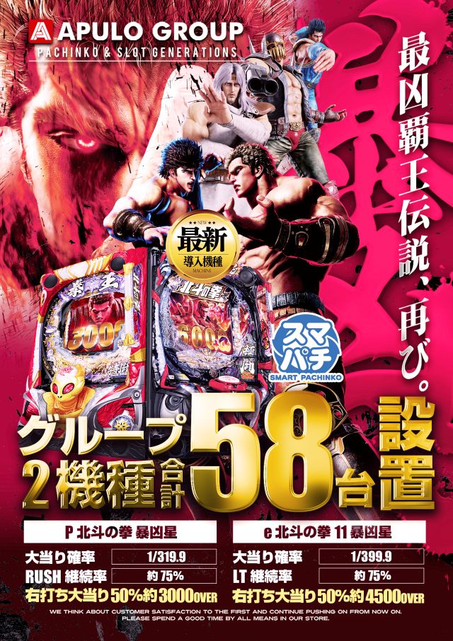 APULO1松本梓店の最新情報画像