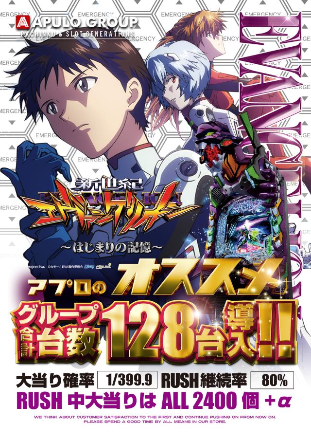 APULO1松本梓店の最新情報画像