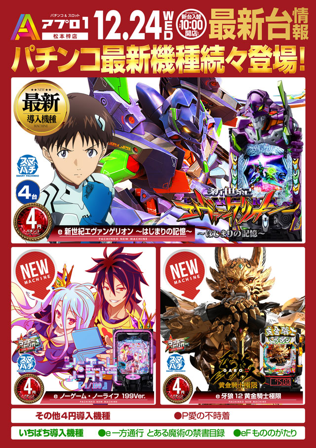 APULO1松本梓店の最新情報画像