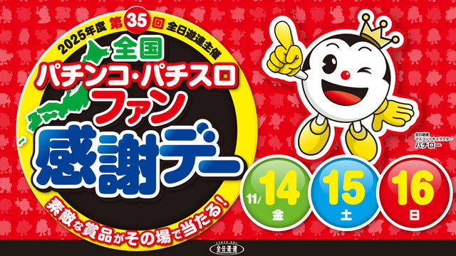 APULO1松本梓店の最新情報画像