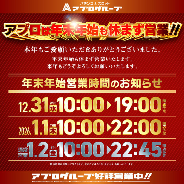 APULO1松本梓店の最新情報画像