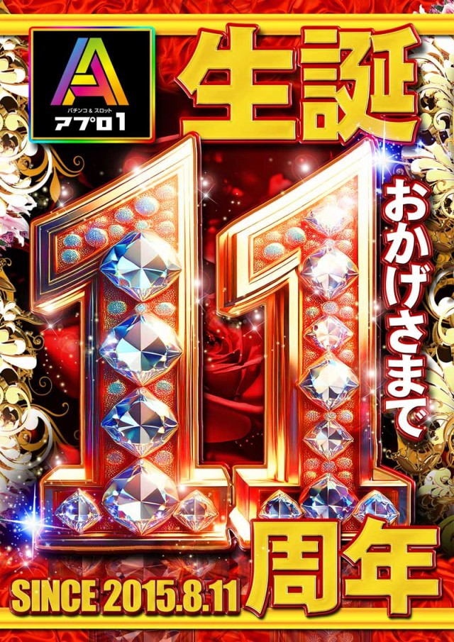 APULO1松本梓店の最新情報画像