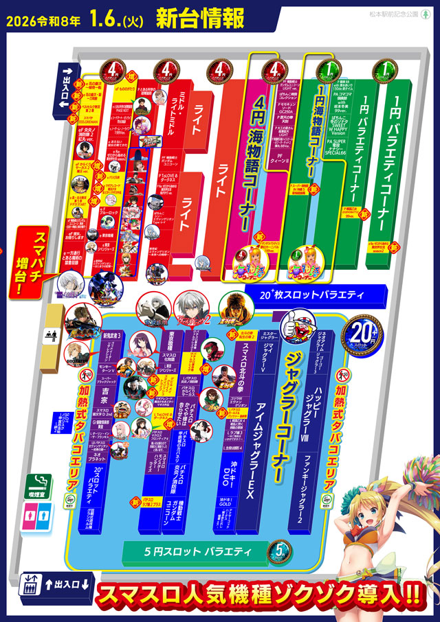 APULO松本駅前店の最新情報画像