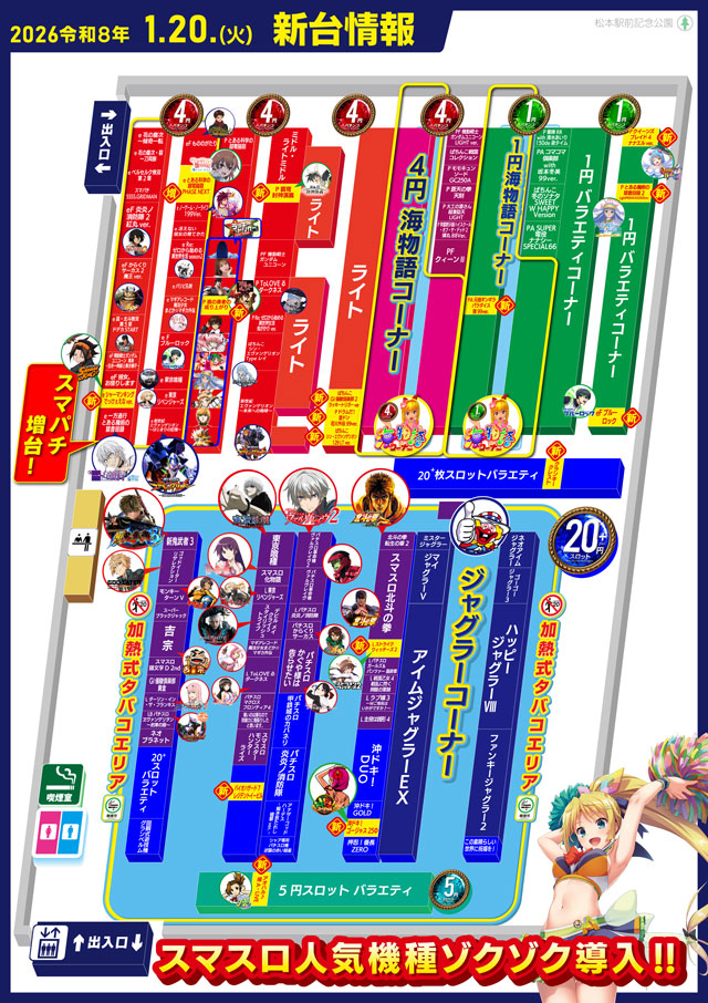 APULO松本駅前店の最新情報画像