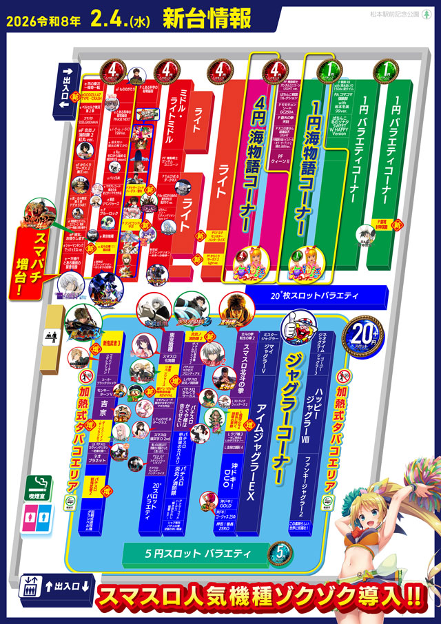 APULO松本駅前店の最新情報画像