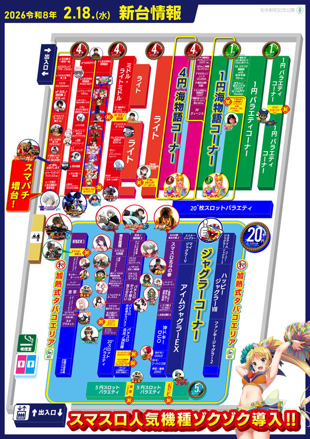 APULO松本駅前店の最新情報画像