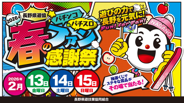 APULO松本駅前店の最新情報画像