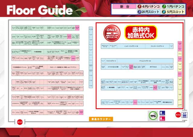 ホールマップ